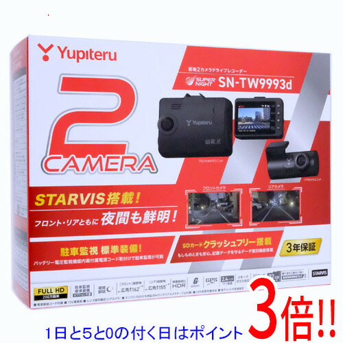 楽天市場】ユピテル sn－tw9500dの通販