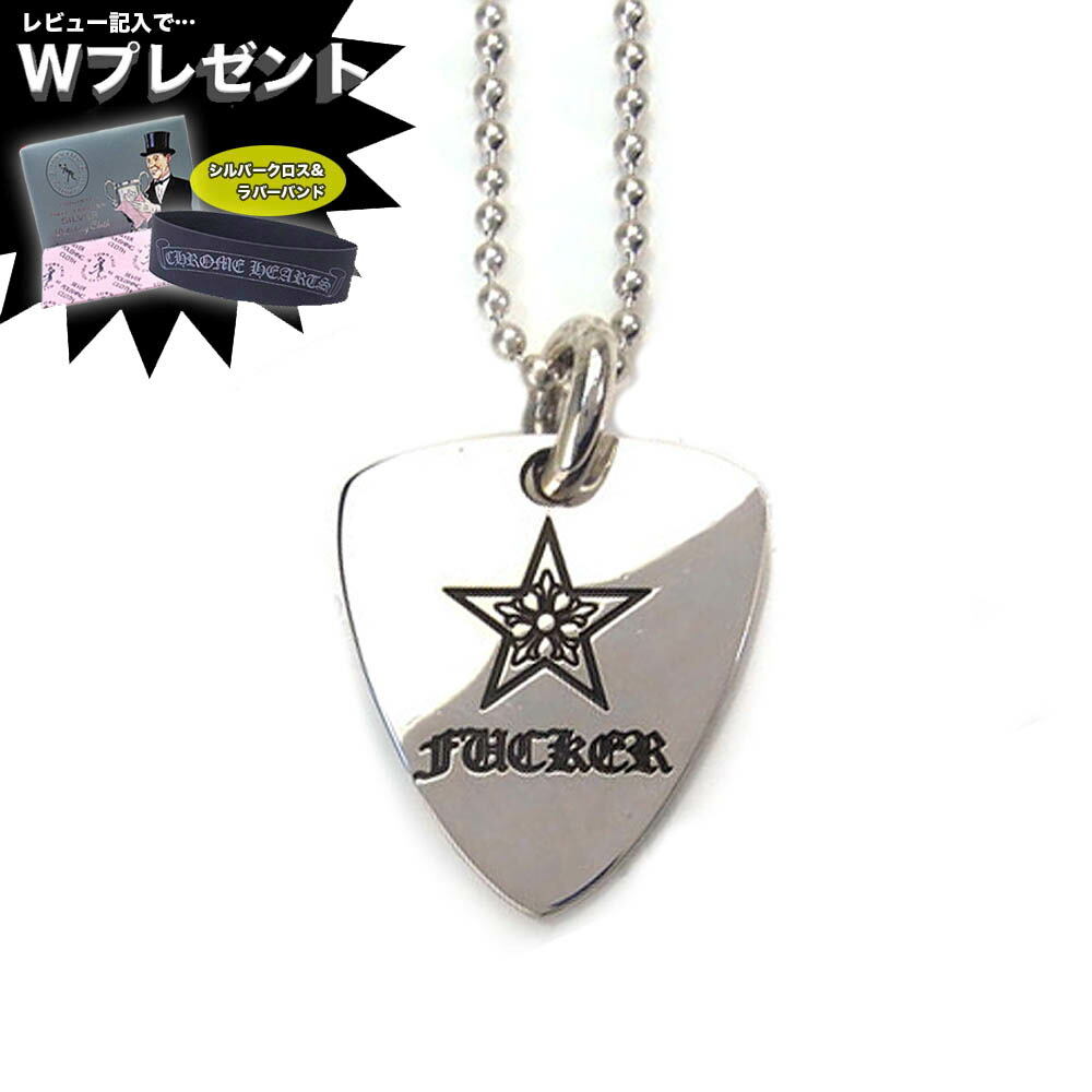 楽天市場】クロムハーツ ネックレス CHROME HEARTS チャーム ギター