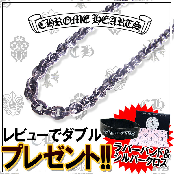 楽天市場】クロムハーツ ネックレス CHROME HEARTS ペーパーチェーン