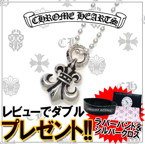 楽天市場】クロムハーツ ネックレス CHROME HEARTS チャーム BSフレア
