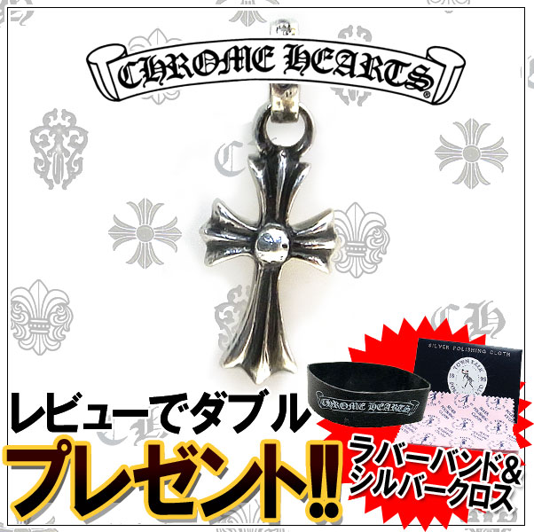 楽天市場】クロムハーツ ピアス CHROME HEARTS CHクロスベビーファット