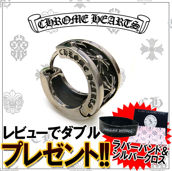 楽天市場】zq クロムハーツ ピアス CHROME HEARTS Vバンド ナロー 右用
