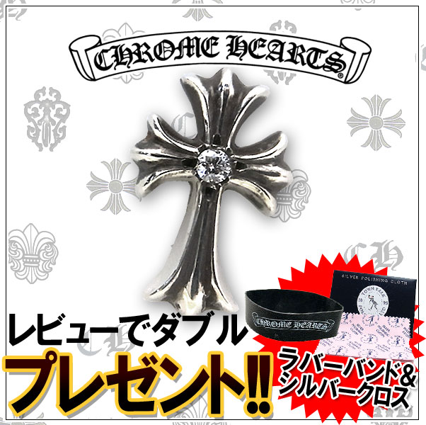 楽天市場】クロムハーツ ピアス CHROME HEARTS CH クロス ファット