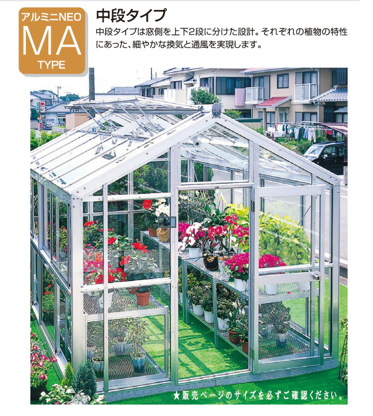 農業資材 ガーデニング アルミ 温室」の人気商品一覧 | 安い商品を通販