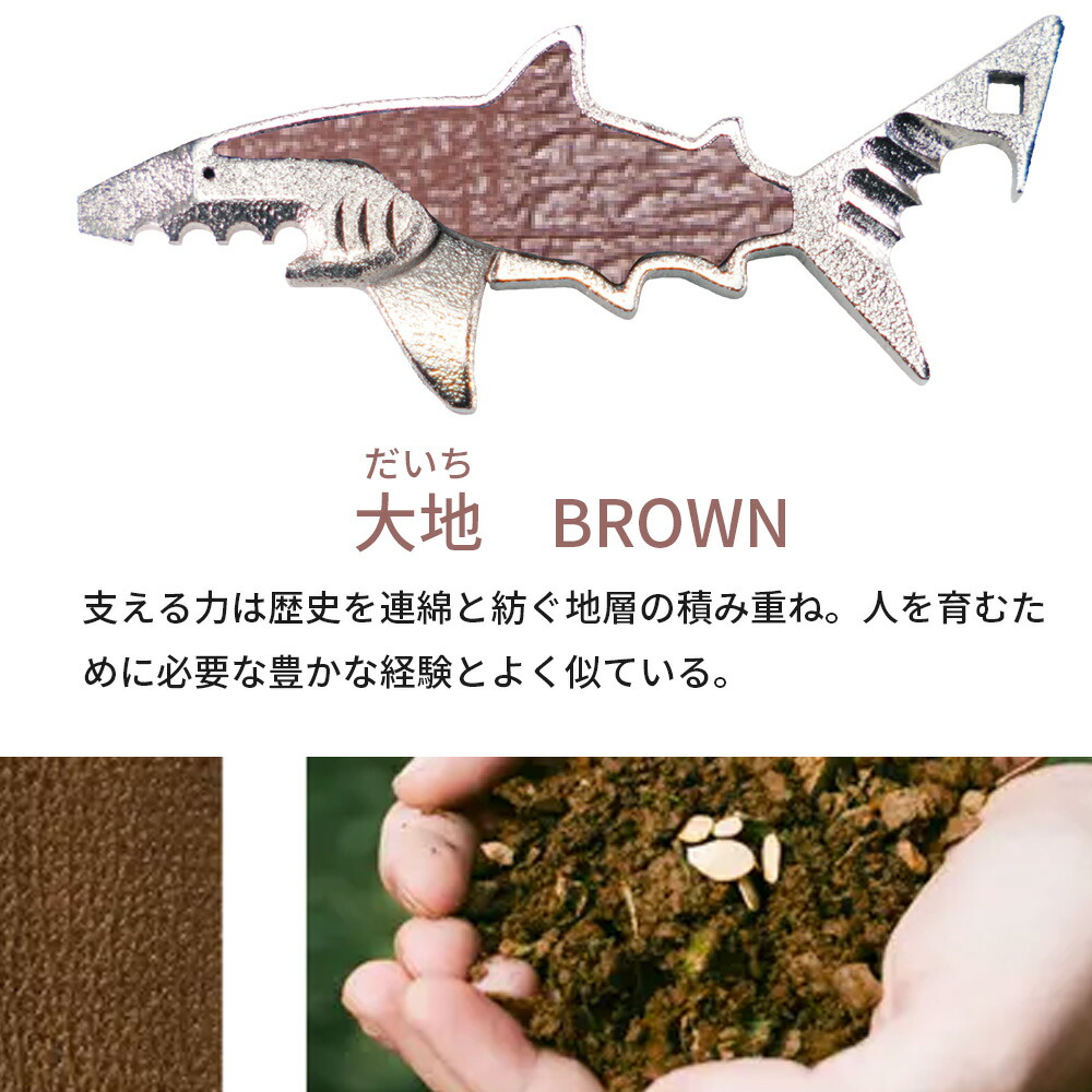 楽天市場】【サメのワトソン君】サメ革 マルチツール キーホルダー