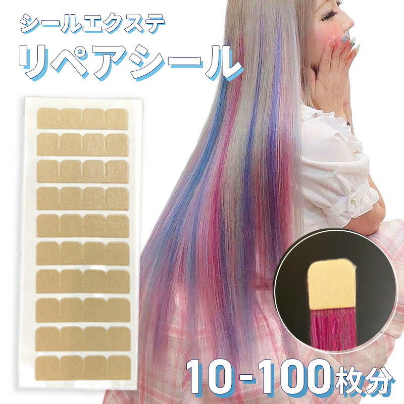 楽天市場】シールエクステ 40の通販