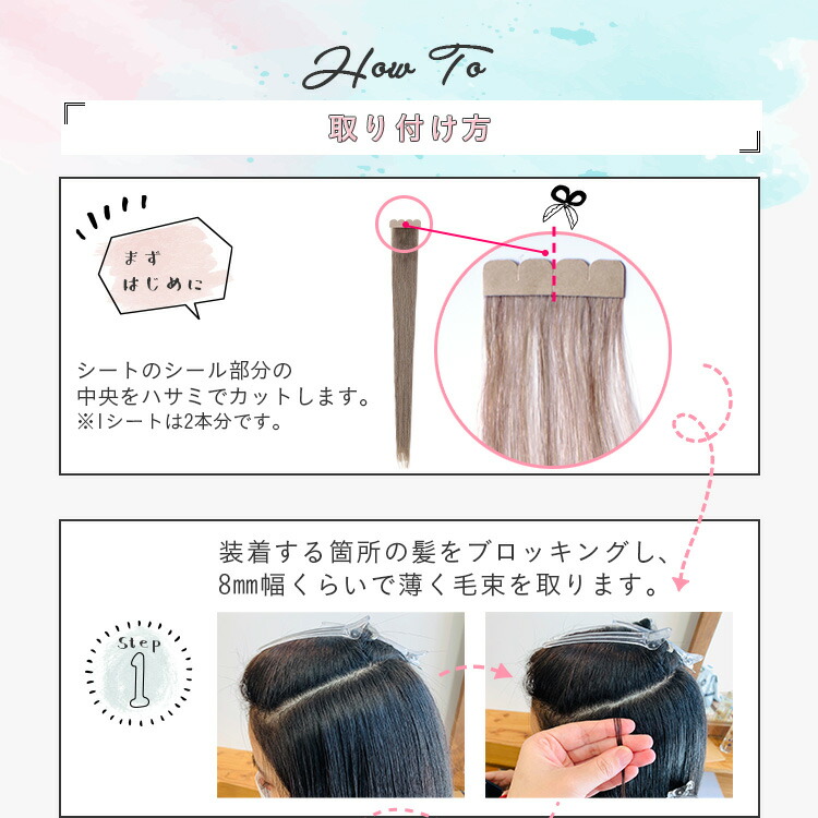 楽天市場】エクステ シールエクステ【原色 2本分 1シート 52cm