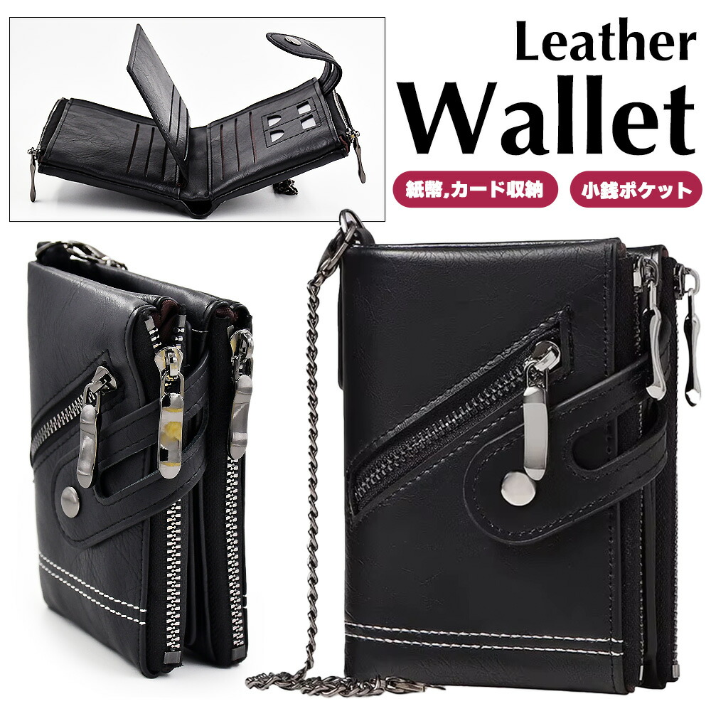 楽天市場】レザー 二つ折り財布 黒 ウォレットチェーン付き ブラック 2