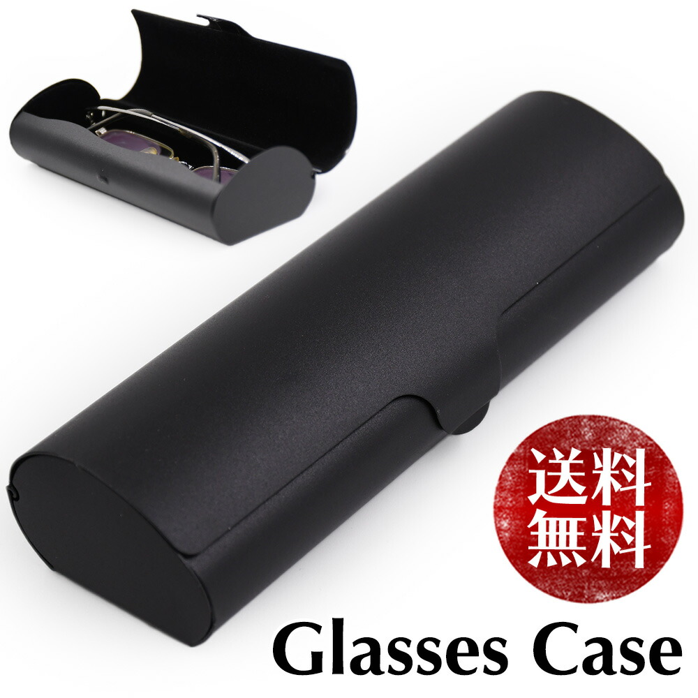 楽天市場】アルミ製 ブラック メガネケース 金属 軽量 スリム 黒 軽量