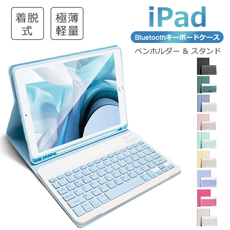 楽天市場】ipad 第6世代 キーボードの通販