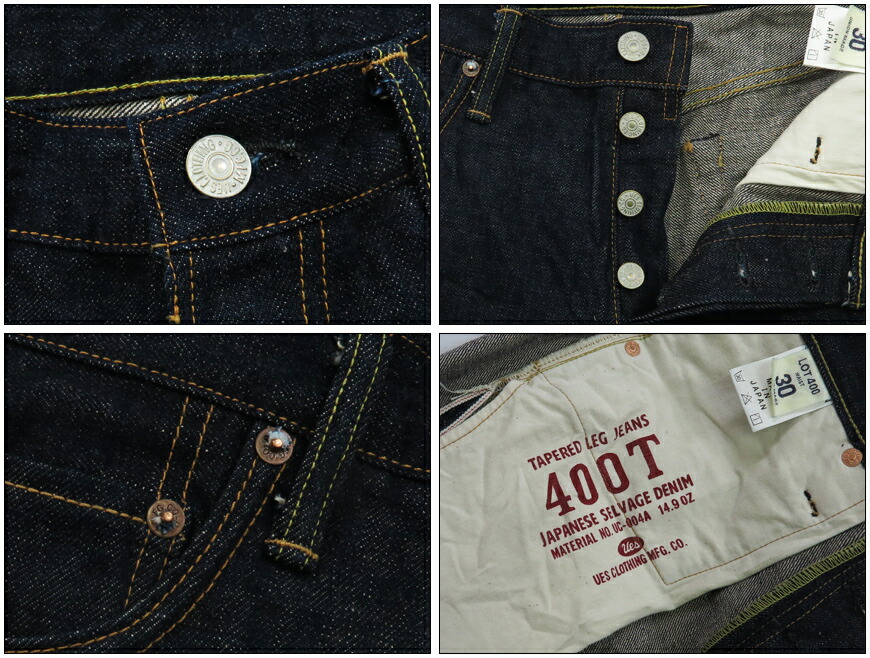 楽天市場】UES ウエス テーパード ジーンズ 14.9oz茶綿デニム 400-T