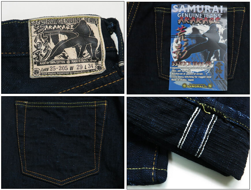 楽天市場】サムライジーンズ SAMURAI JEANS ジーンズ S520XX18oz-SB 18