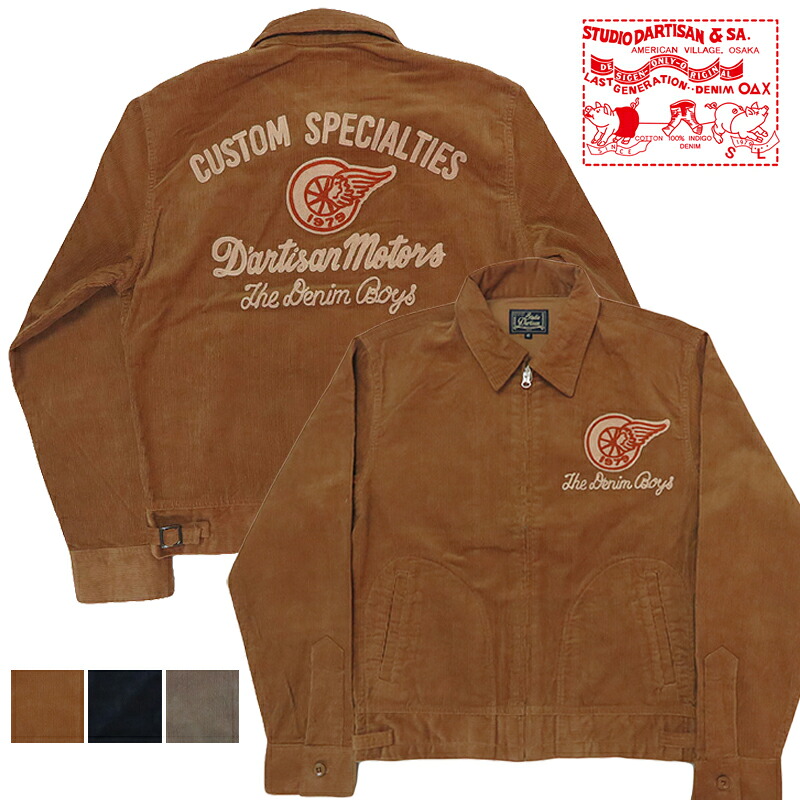 楽天市場】ダルチザン ステュディオ・ダ・ルチザン STUDIO D'ARTISAN