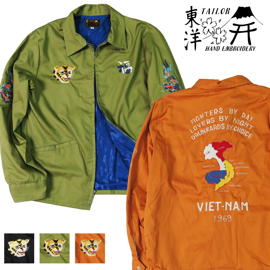 楽天市場】テーラー東洋 テイラー東洋 Tailor Toyo ベトナム