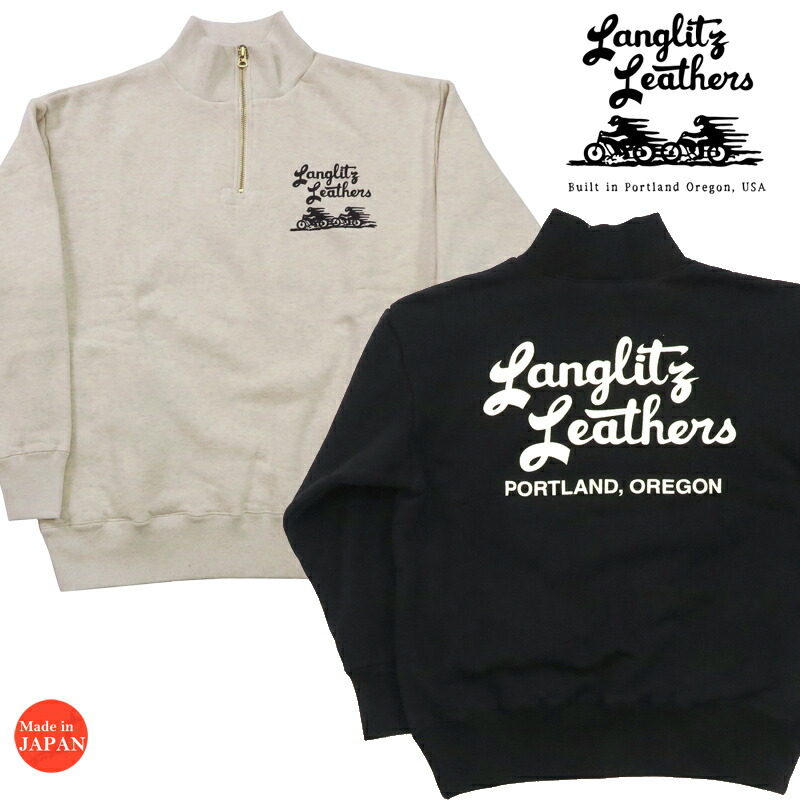 楽天市場】ラングリッツレザーズ Langlitz Leathers ハーフジップ
