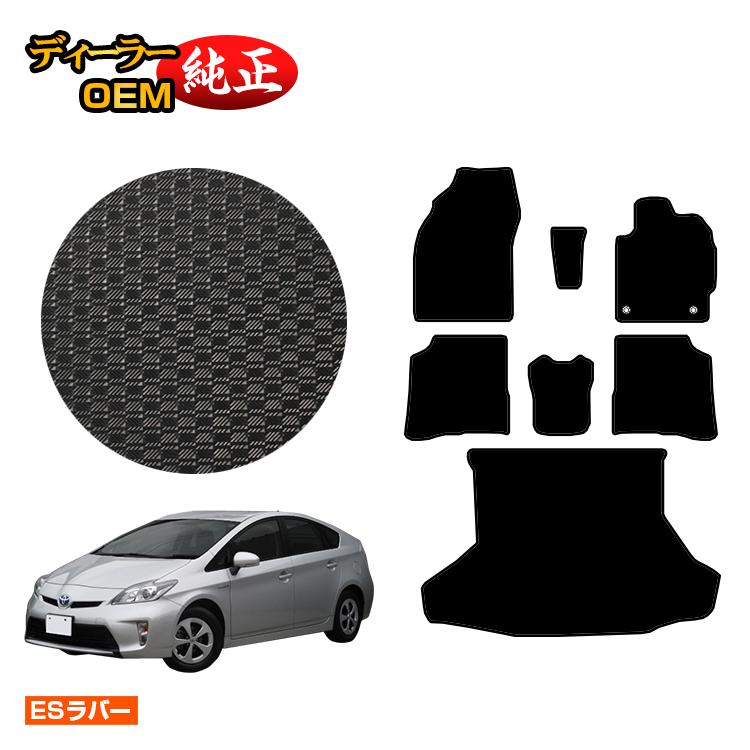 プリウス30 フロアマット 純正」の人気商品一覧 | 安い商品を通販