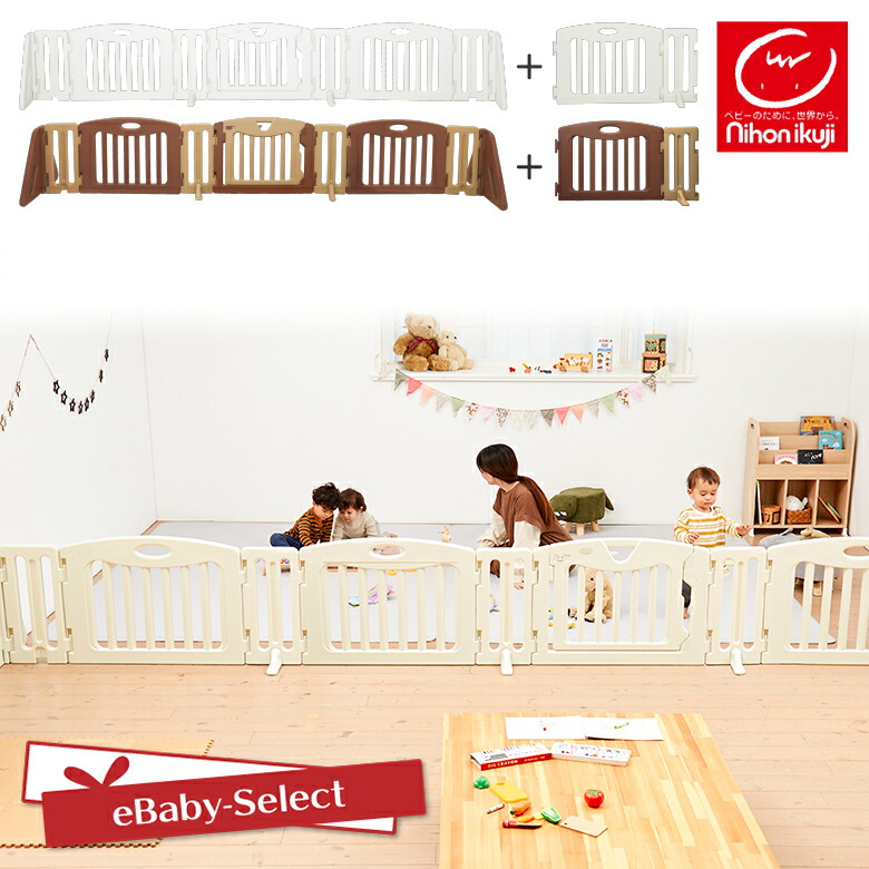 楽天市場】【セット販売】日本育児 ベビーゲート ベビーサークル