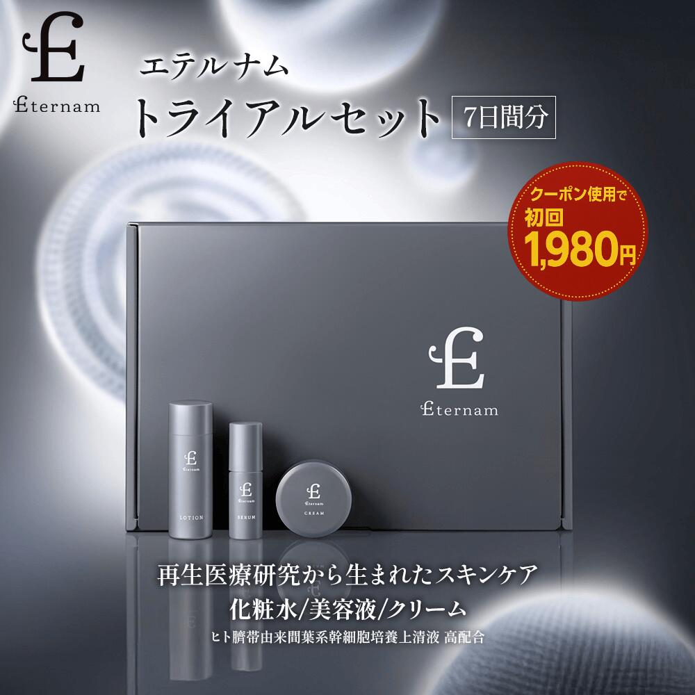 エデルナム BCコンセントレートA BCクリームBC 2点セット 楽天市場