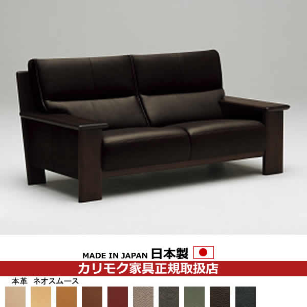 楽天市場】カリモク ソファ 2人掛け ZU48モデル 本革張 幅1780 2人掛