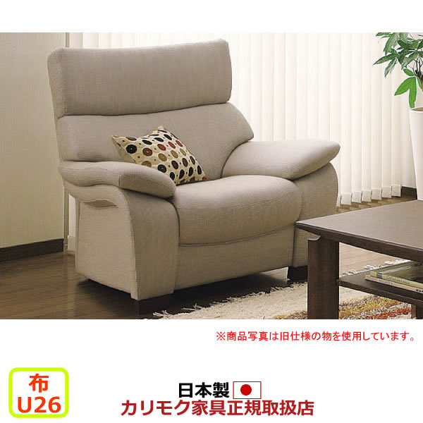 カリモク 1人掛け ソファ」の人気商品一覧 | 安い商品を通販サイトから