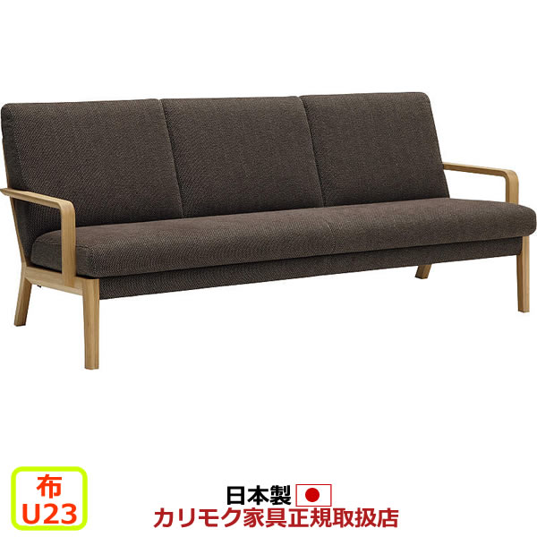 楽天市場】カリモク ソファ WU45モデル 布張 長椅子 【COM オーク
