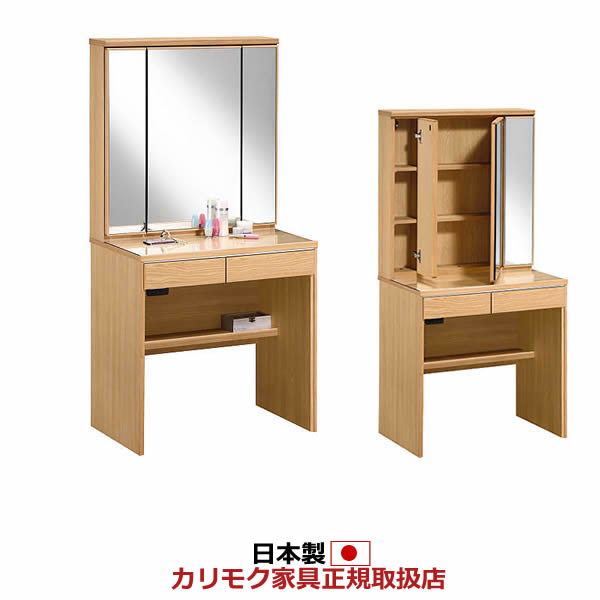 楽天市場】カリモク 鏡台 三面鏡 ドレッサー【QT2321】 : エコノミー