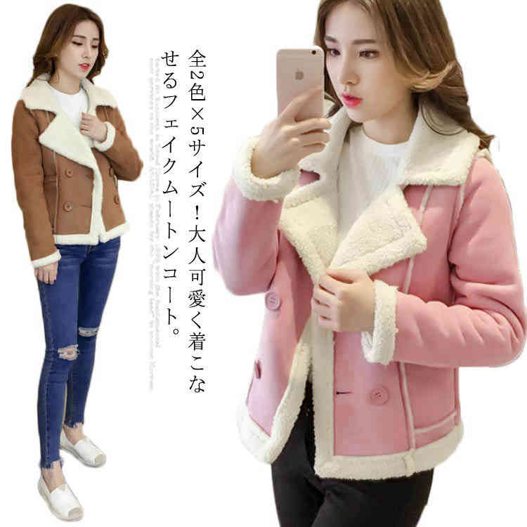 楽天市場】ムートンコート フェイクムートン ライダースジャケット