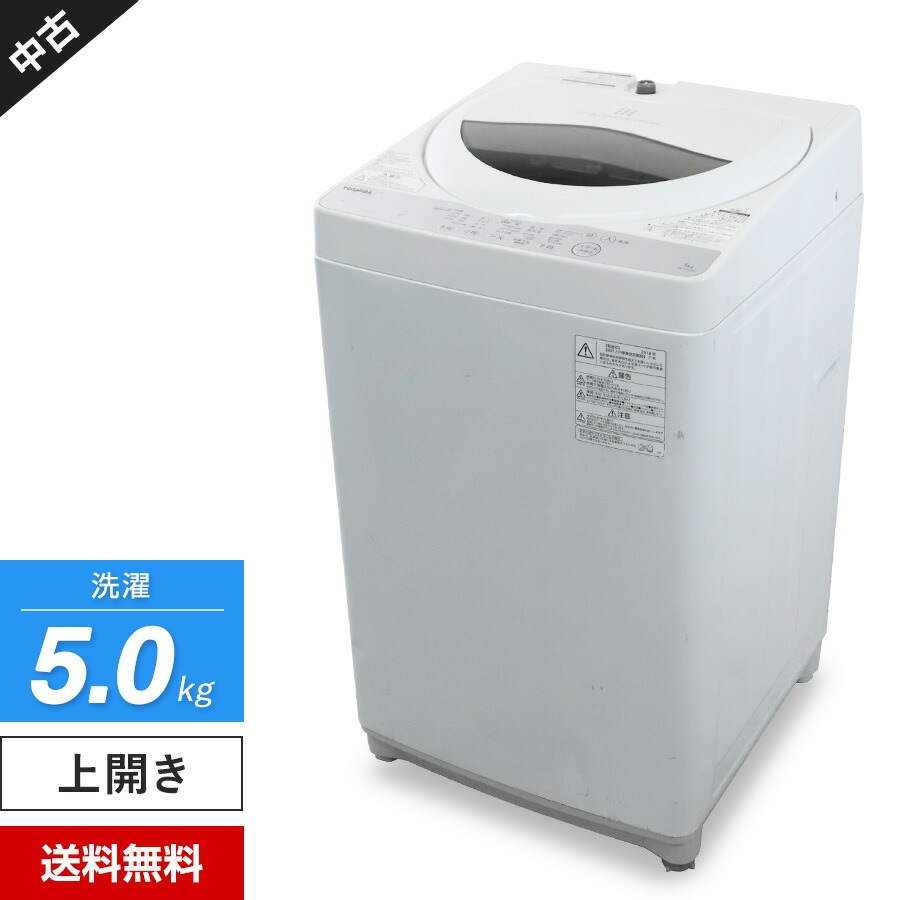 楽天市場】東芝 全自動洗濯機 aw-5g9(w)（カラーホワイト）の通販