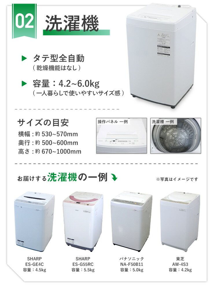 楽天市場】【中古】 家電セット 一人暮らしセット 単身用 3点セット