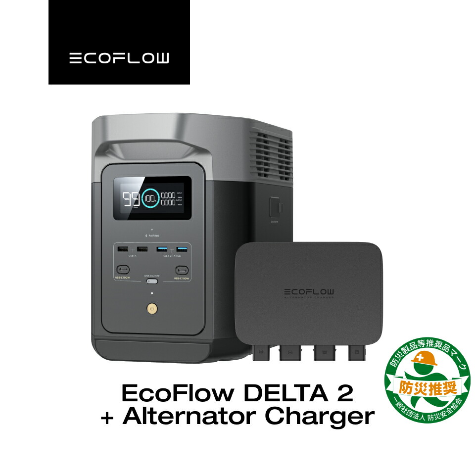 楽天市場】EcoFlow Alternator Charger 走行充電器+DELTA 2 1024Wh