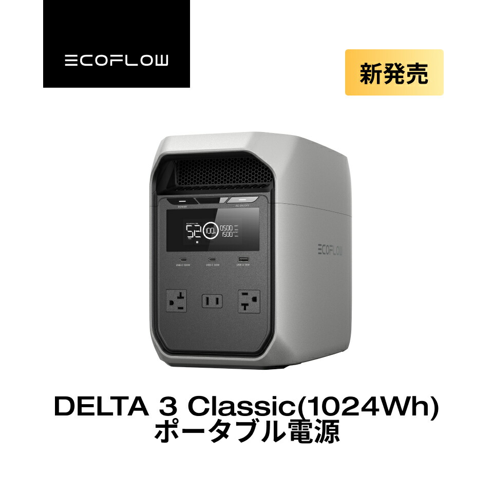 楽天市場】【クーポン利用で60,800円☆2/28~特別セール】EcoFlow