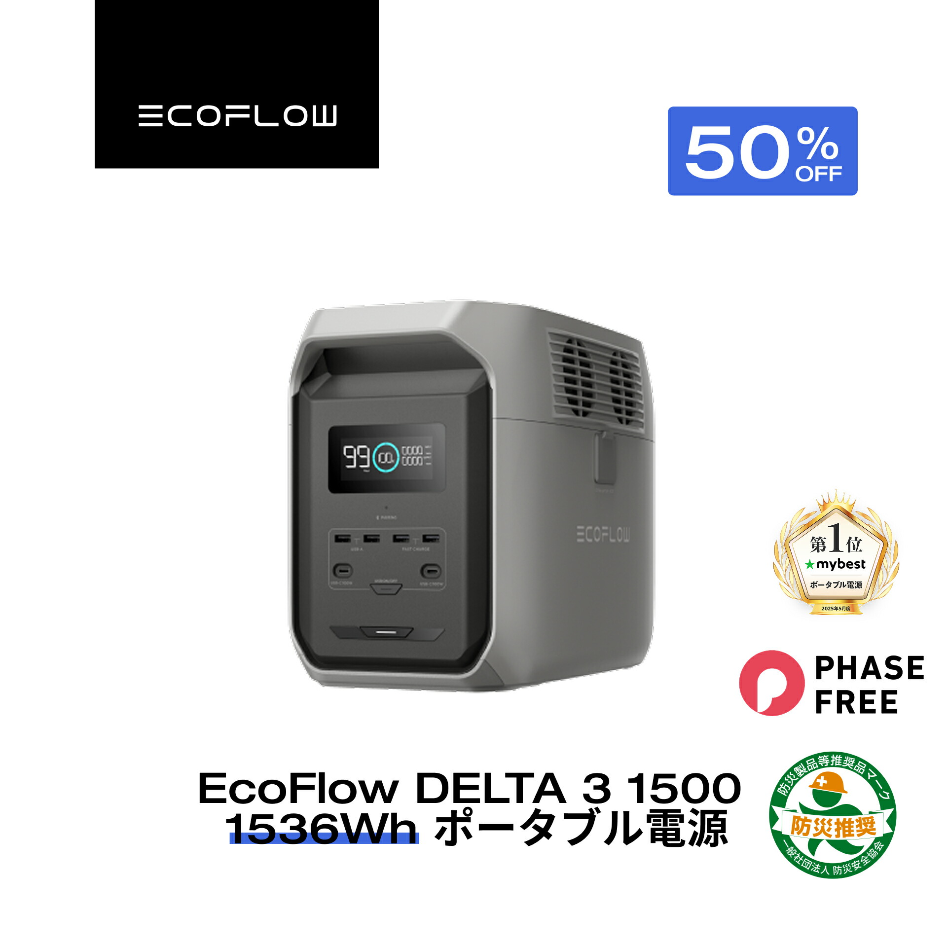 8*1様 セール!【公式認定整備済品】EcoFlow 3 8*1様 セール!【公式認定