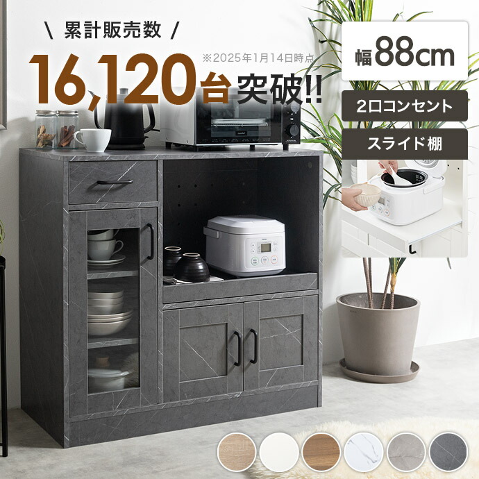 楽天市場】レンジ台 食器棚 キッチン収納 キッチンキャビネット 80cm幅