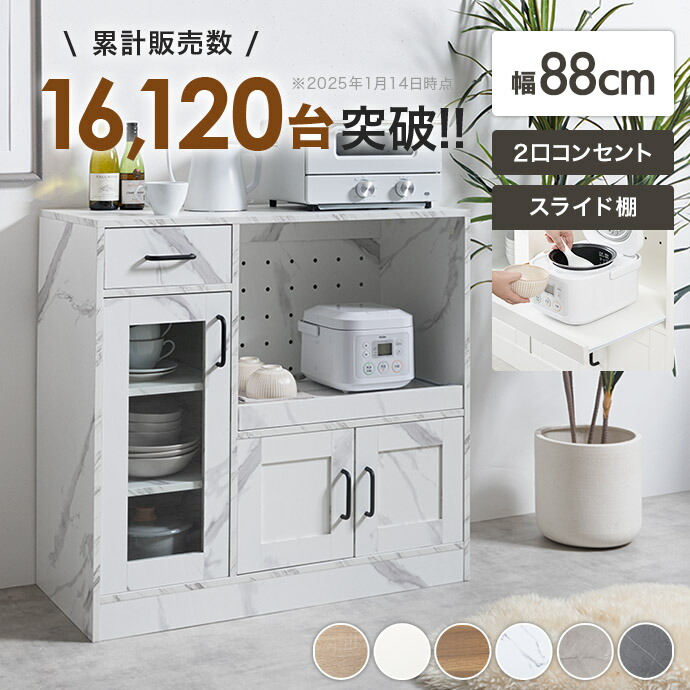 楽天市場】レンジ台 食器棚 キッチン収納 キッチンキャビネット 80cm幅