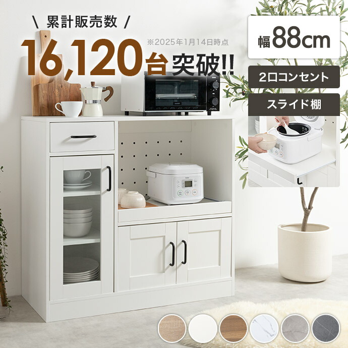 楽天市場】レンジ台 食器棚 キッチン収納 キッチンキャビネット 80cm幅