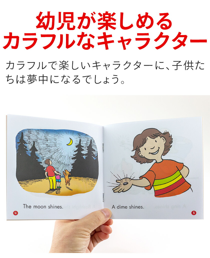 楽天市場】First Little Readers レベルA with StoryPlus アプリ 音声