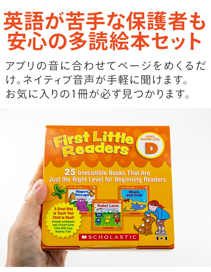 楽天市場】First Little Readers with StoryPlus レベルD 日本語訳付き