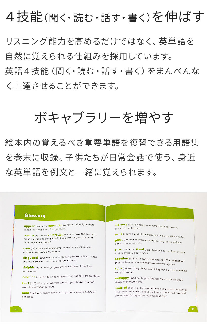 楽天市場】ディズニー 英語教材 Disney Kids Readers Level 4 Pack