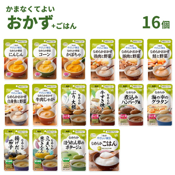 楽天市場】介護食 レトルトの通販