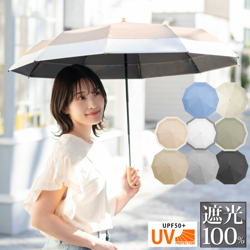 楽天市場】【さらに100円クーポンで3030円】完全遮光 日傘 晴雨兼用