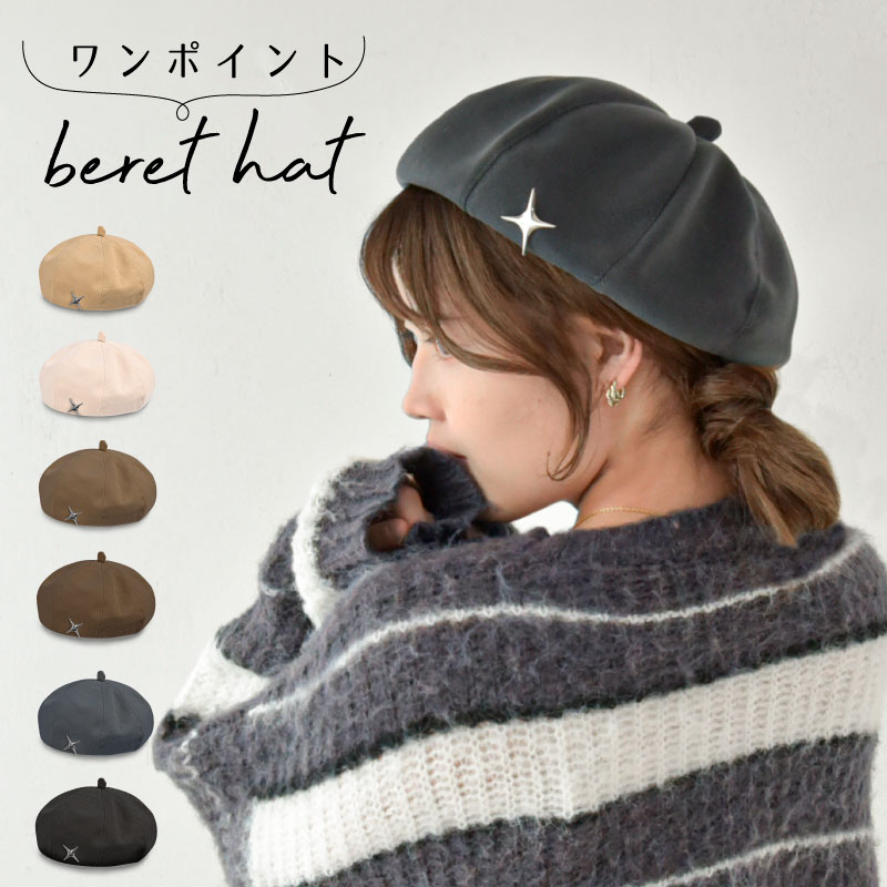 楽天市場】【さらに50円クーポンで1730円】ベレー帽 レディース メンズ