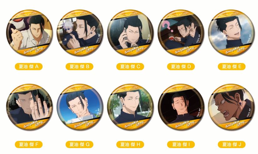 楽天市場】【2024年9月発売予約商品！】 呪術廻戦 懐玉・玉折CANバッジ