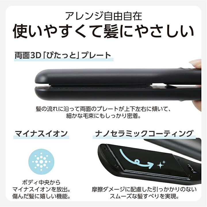 楽天市場】テスコム ヘアーアイロン マイナスイオン スリム ストレート