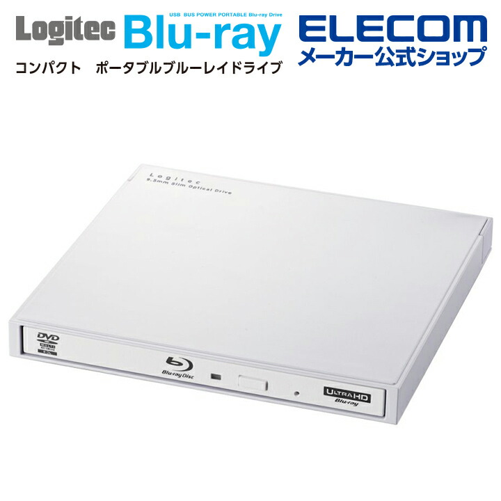 楽天市場】ロジテック Blu-ray ディスクドライブ USB3.0ネイティブ