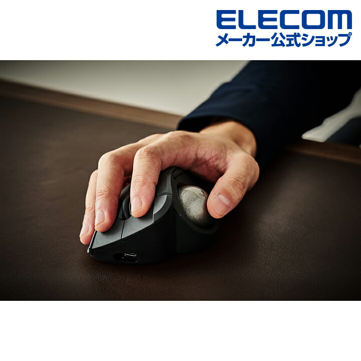 楽天市場】エレコム トラックボールマウス IST PRO 親指操作 タイプ 10