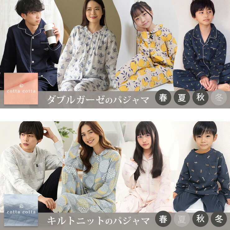 楽天市場】＼今だけ50%OFF／【アウトレット・セール品】パジャマ