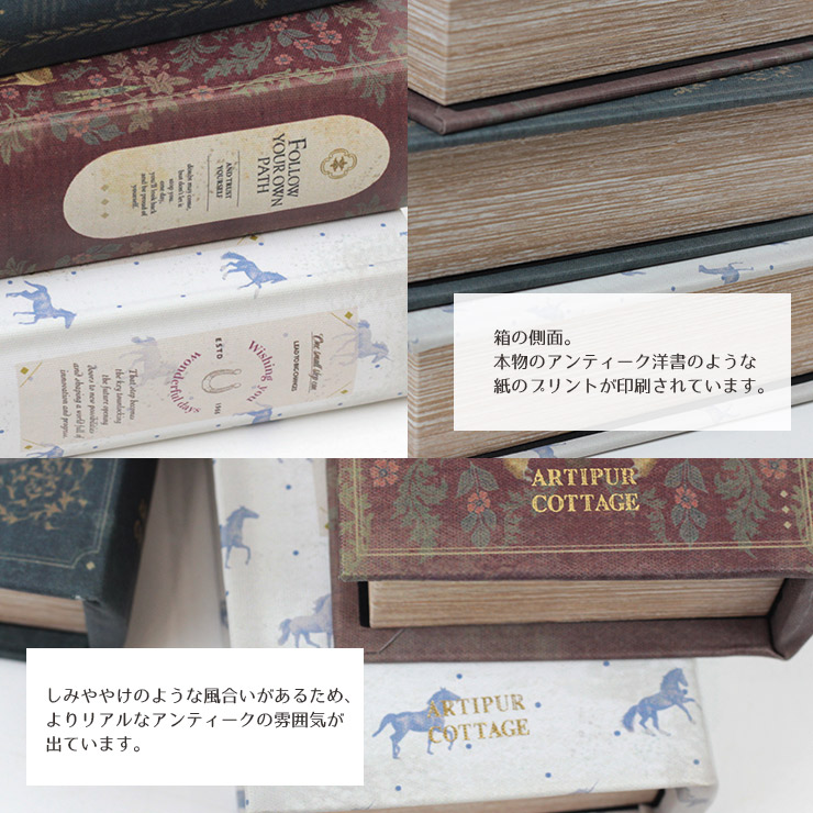 楽天市場】アンティーク 洋書 小物入れ ボックス S スモールサイズ