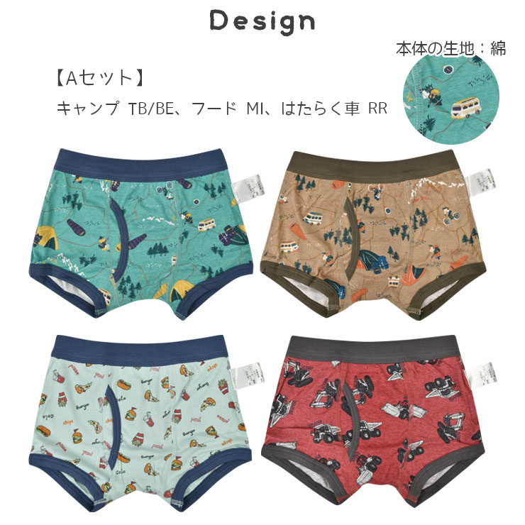 楽天市場】キッズ 下着 パンツ 男の子 110cm 120cm 130cm 140cm 150cm