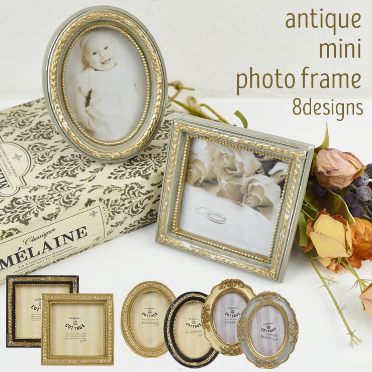 楽天市場】アンティーク ミニ フォトフレーム 縦置き スクエア