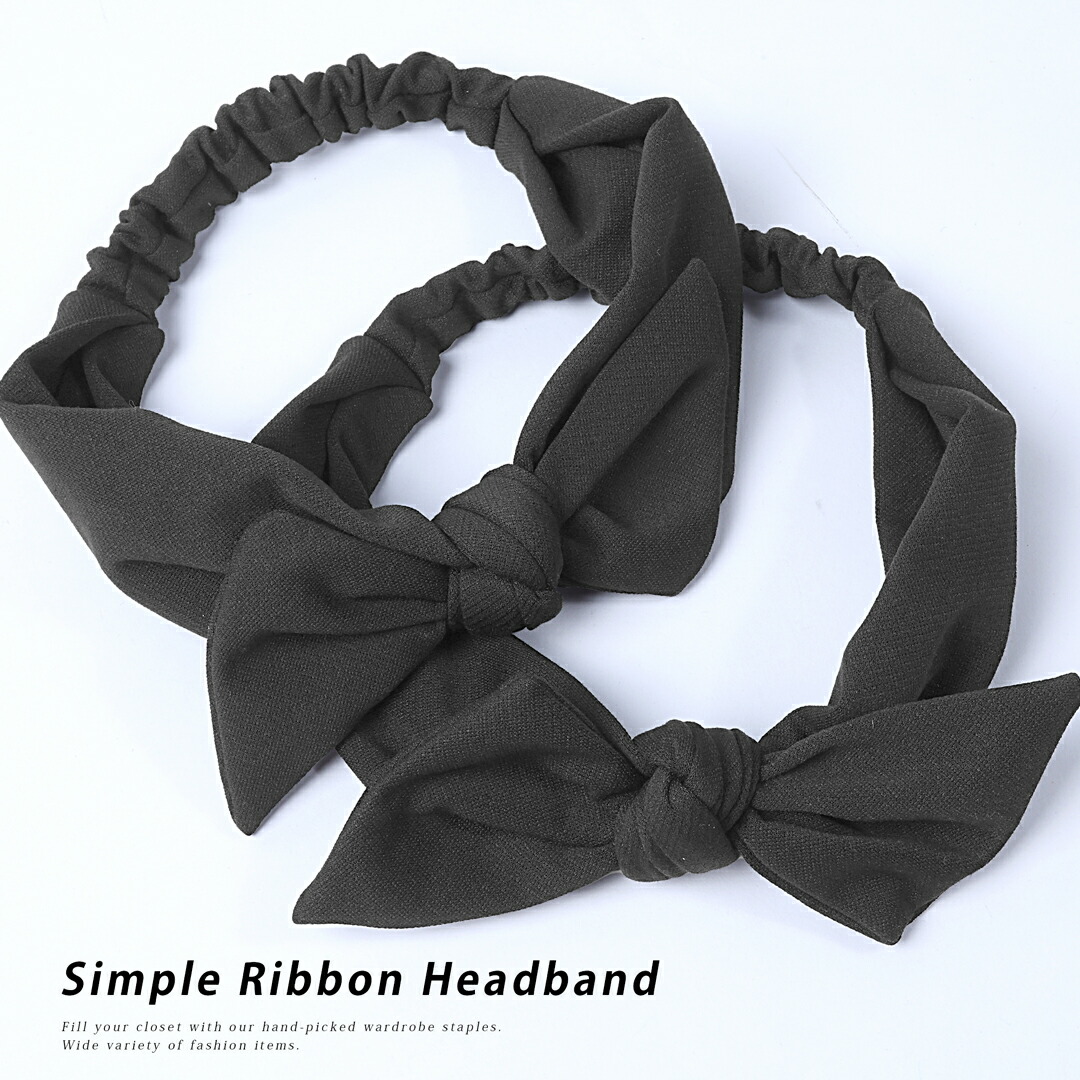 楽天市場】ヘアバンド レディース ターバン シンプル リボンヘアバンド